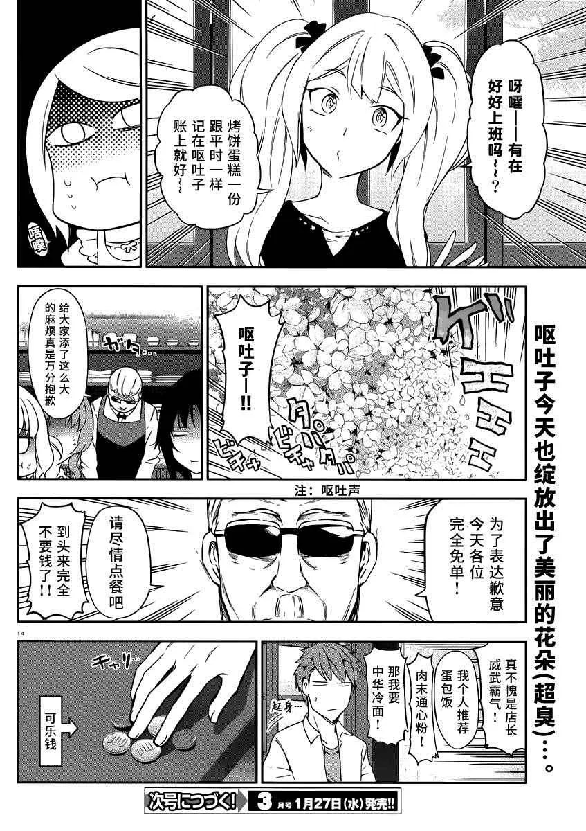 第78话 第13页