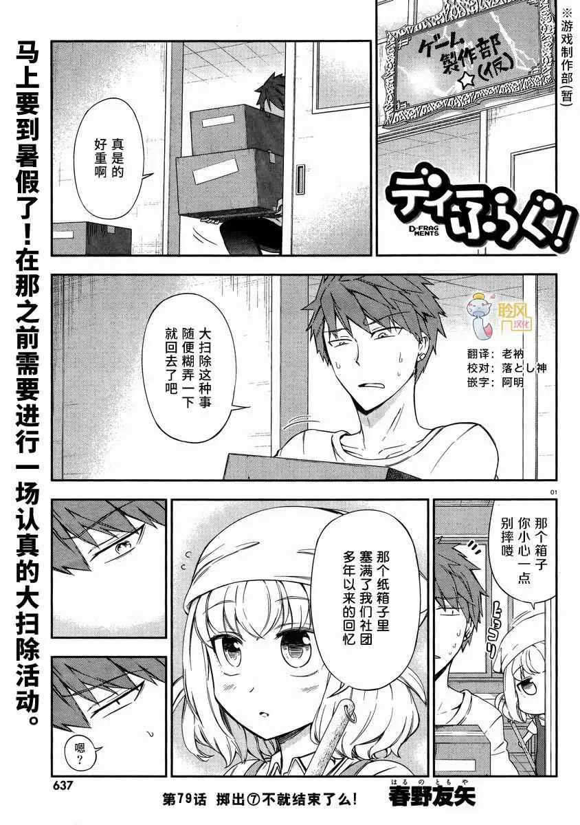 第79话 第1页