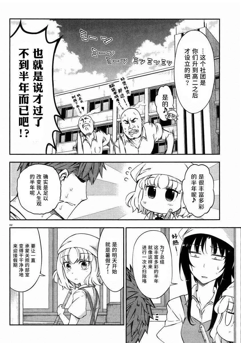 第79话 第2页