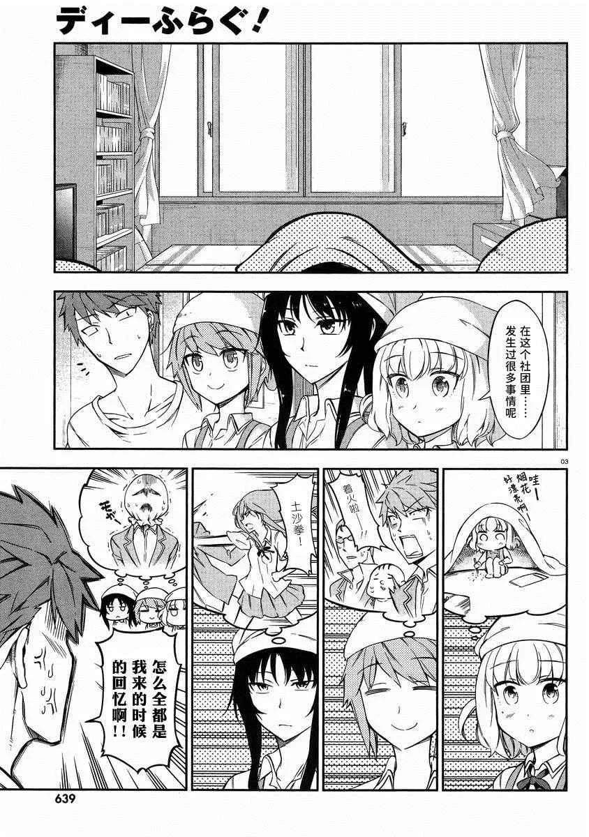 第79话 第3页