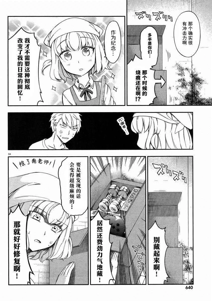 第79话 第4页