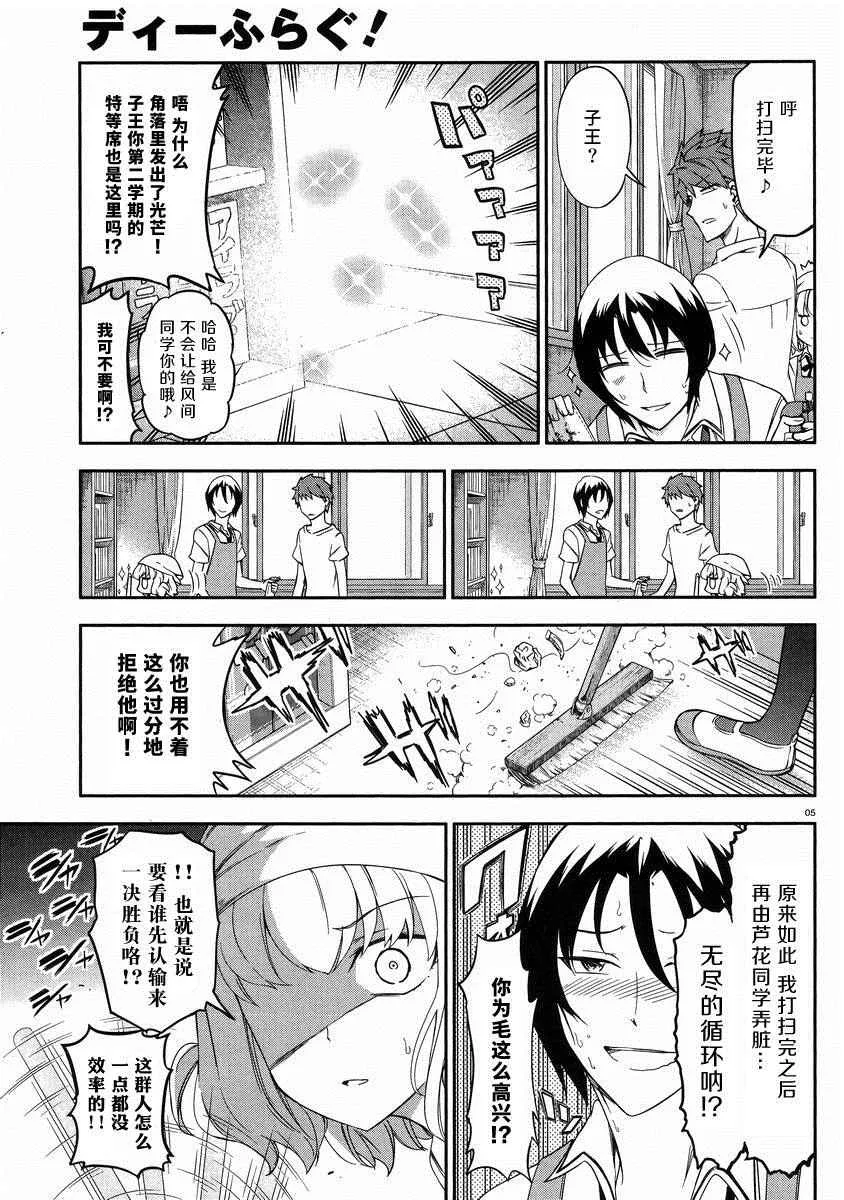 第79话 第5页