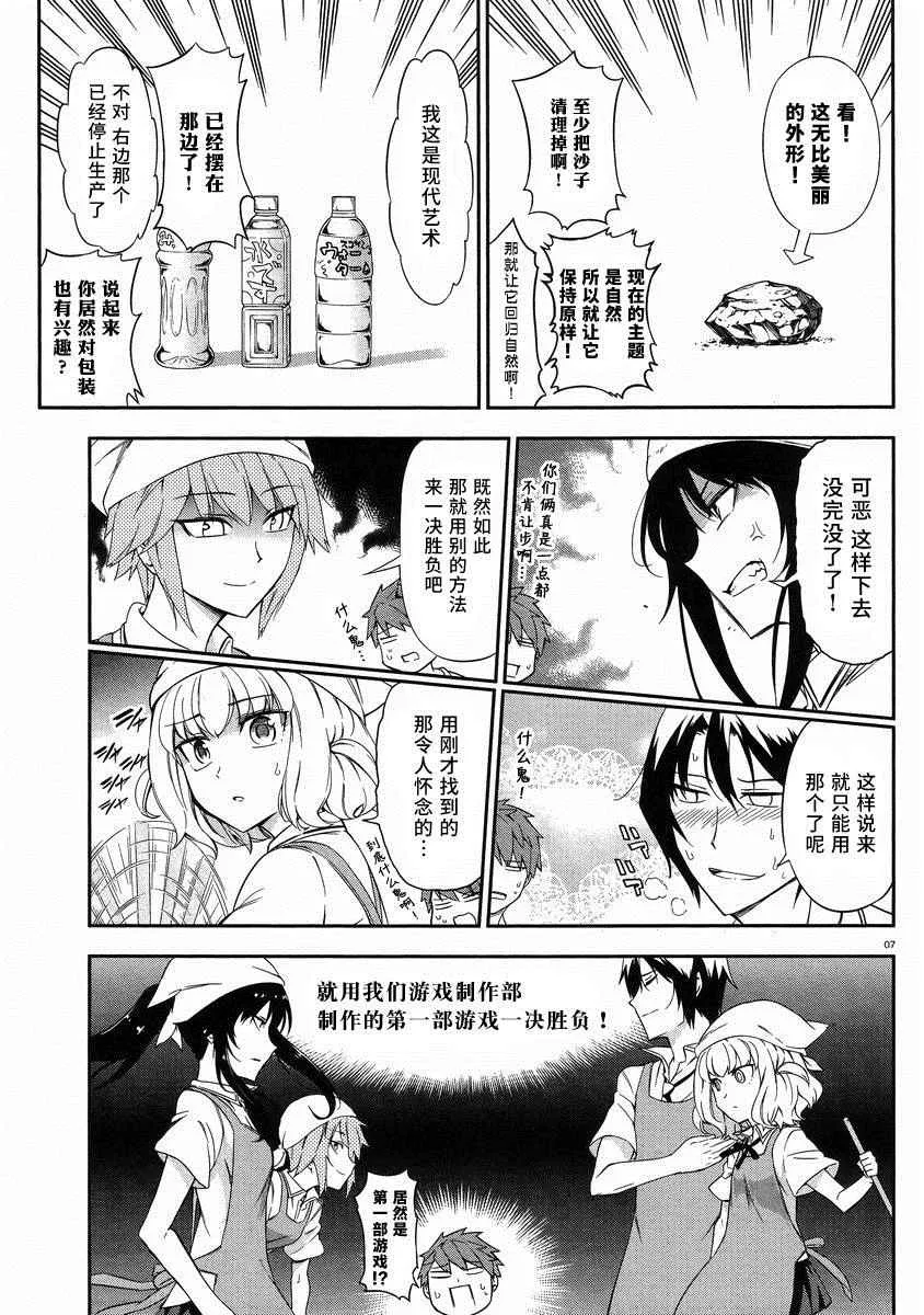 第79话 第7页