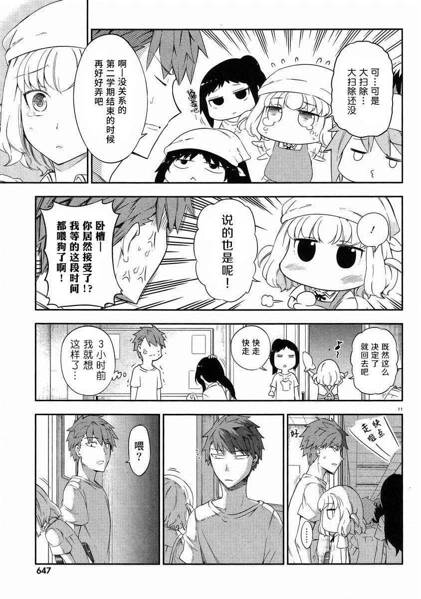 第79话 第11页