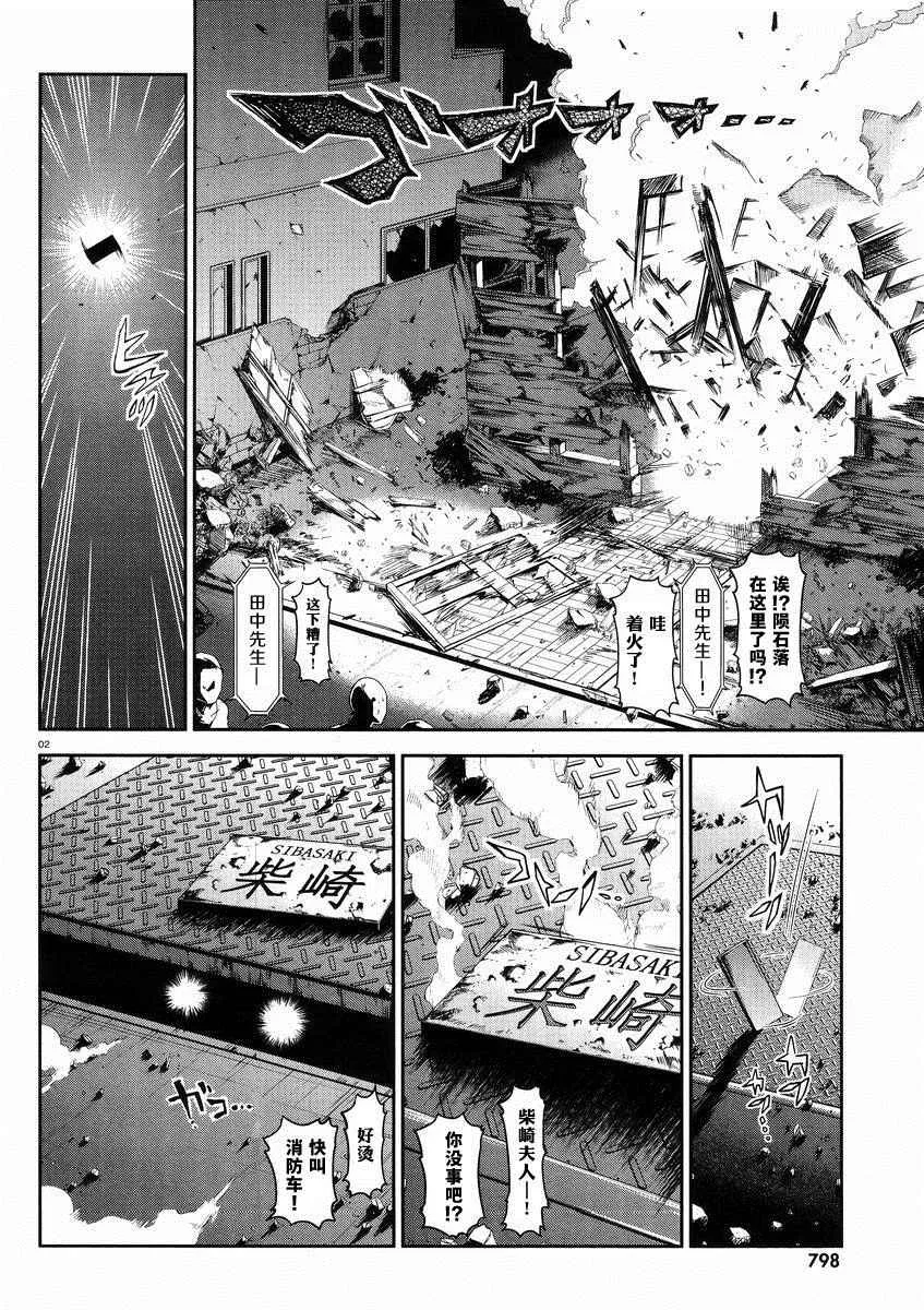 第80话 第2页