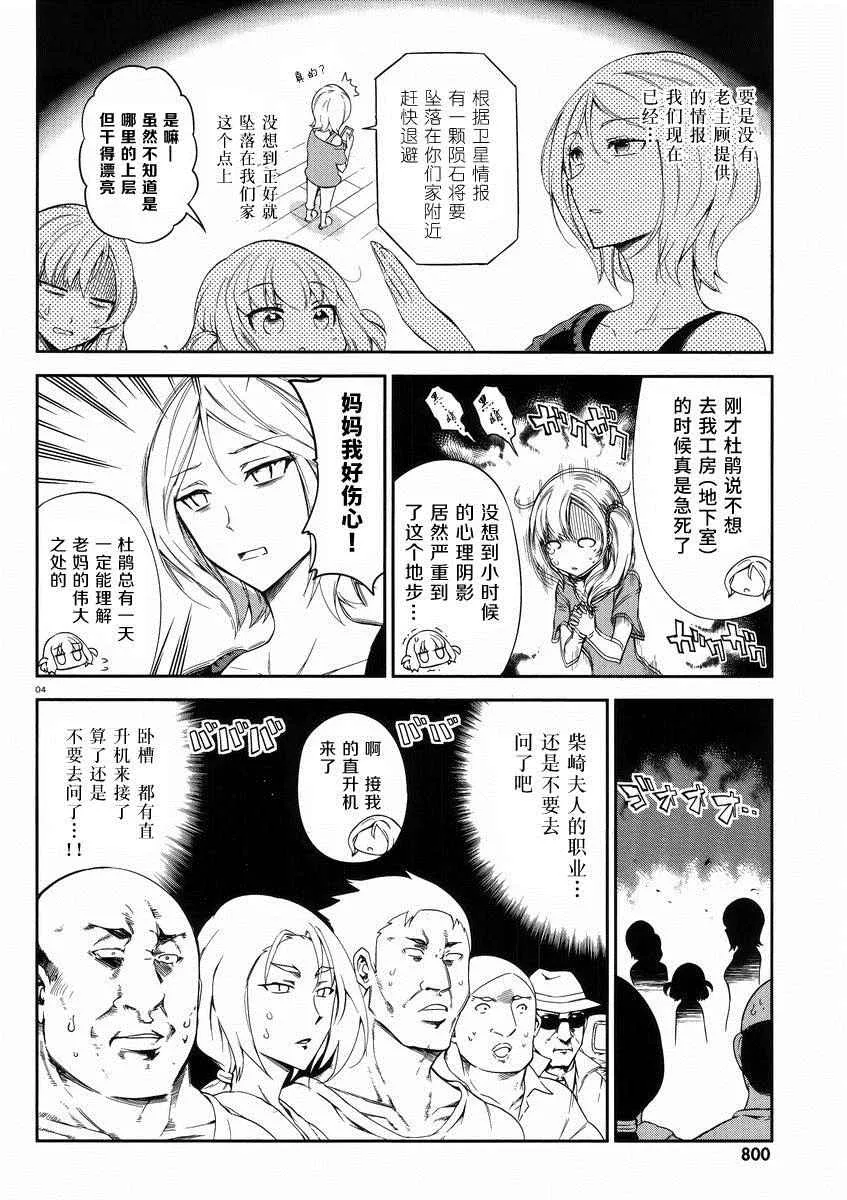 第80话 第4页