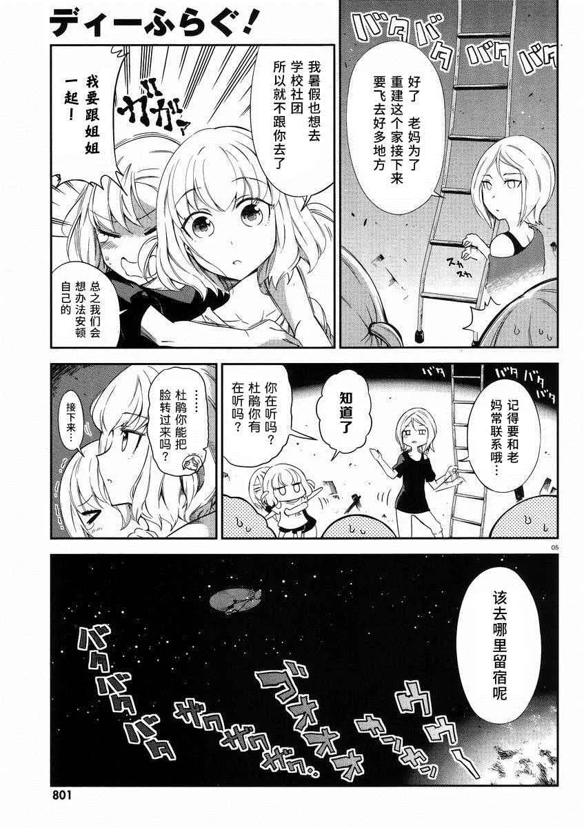 第80话 第5页
