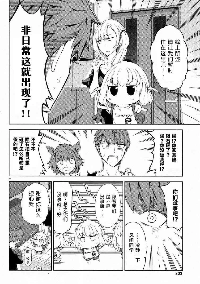 第80话 第6页