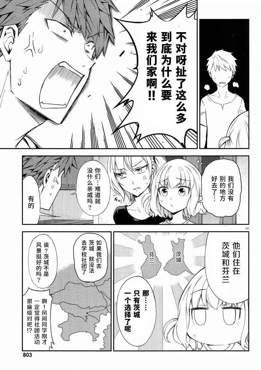 第80话 第7页
