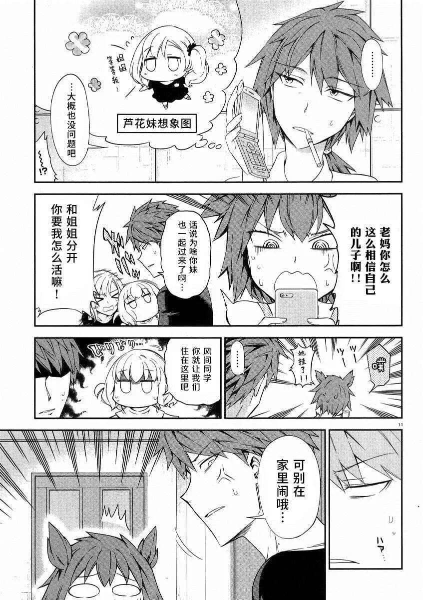 第80话 第11页