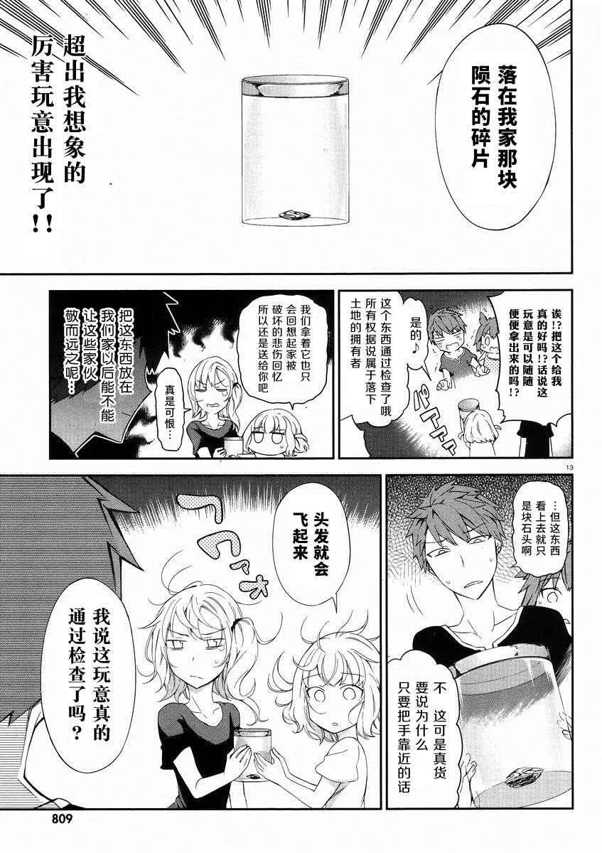 第80话 第13页
