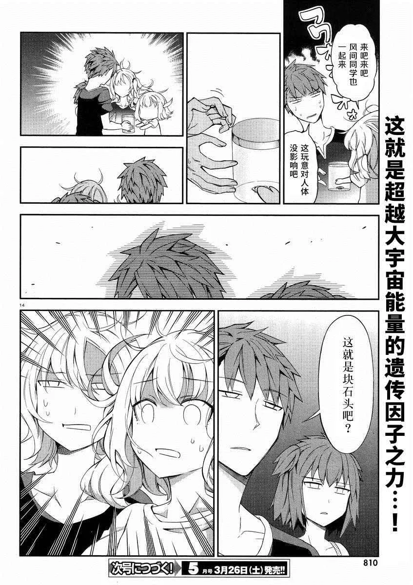 第80话 第14页