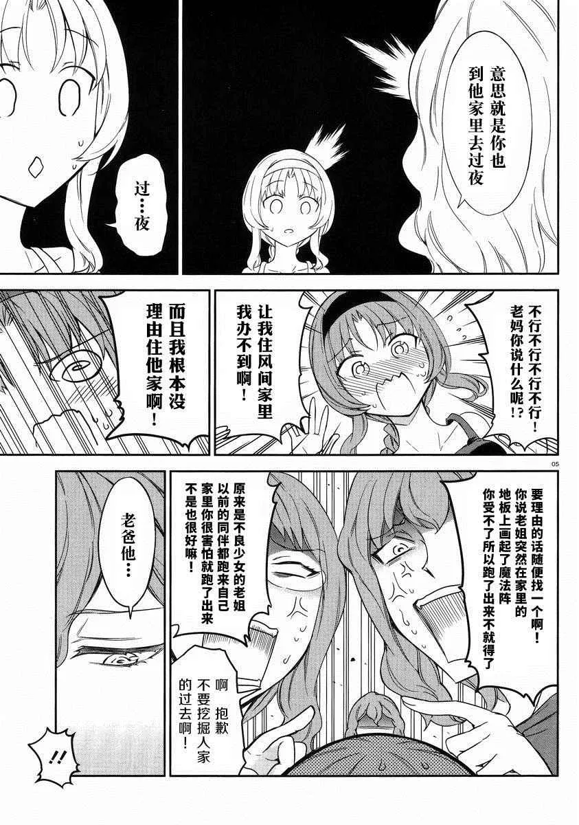 第81话 第5页