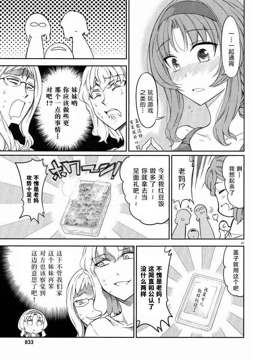 第81话 第7页