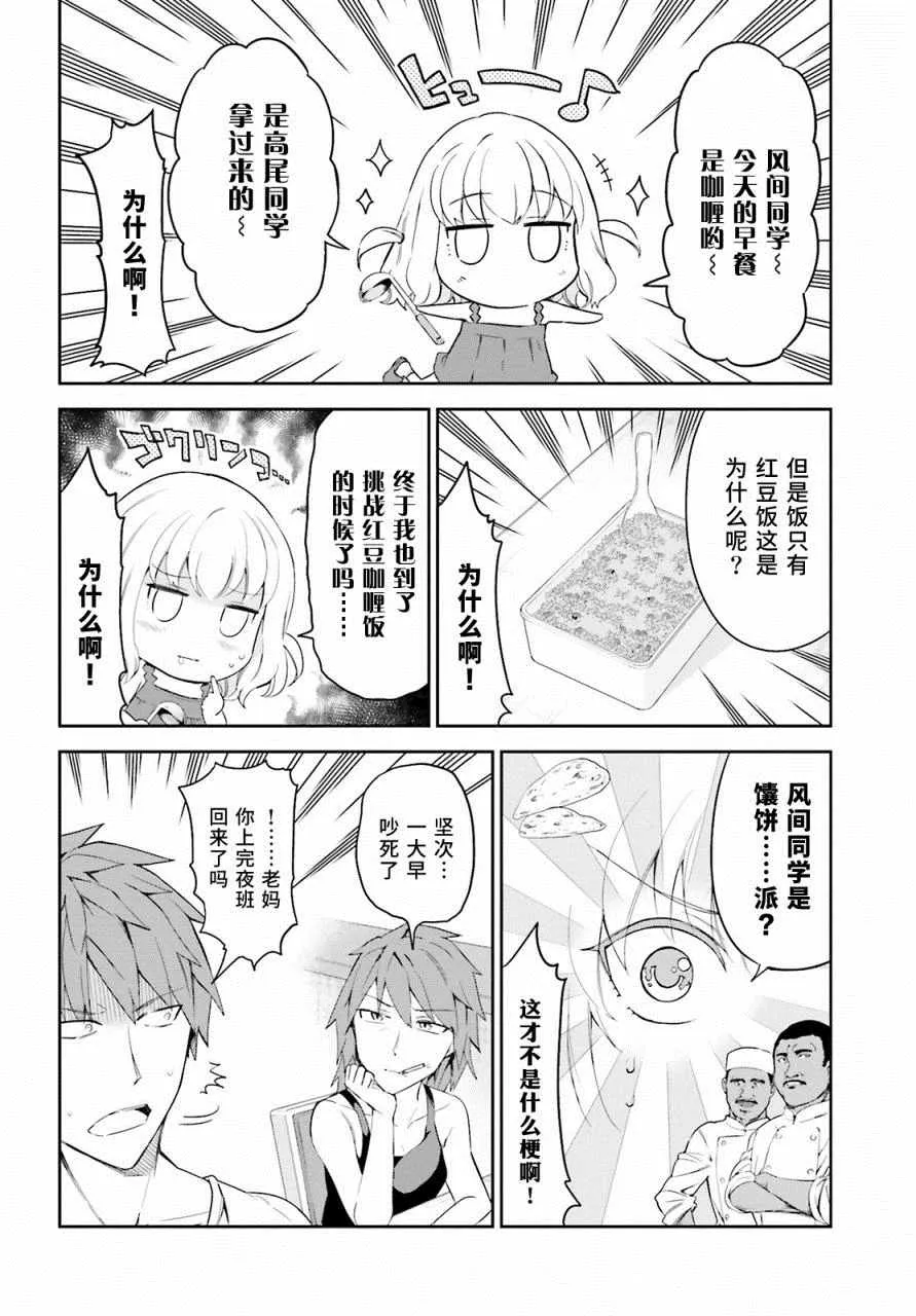 第82话 第2页