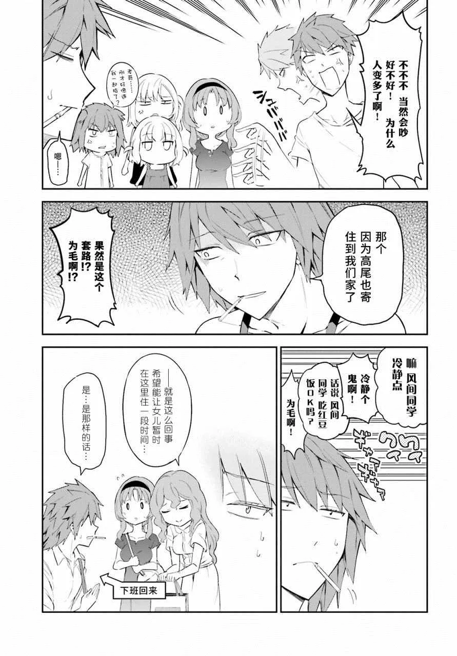 第82话 第3页