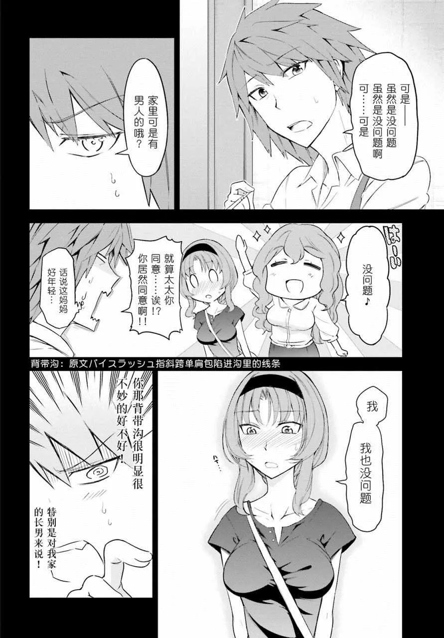 第82话 第4页