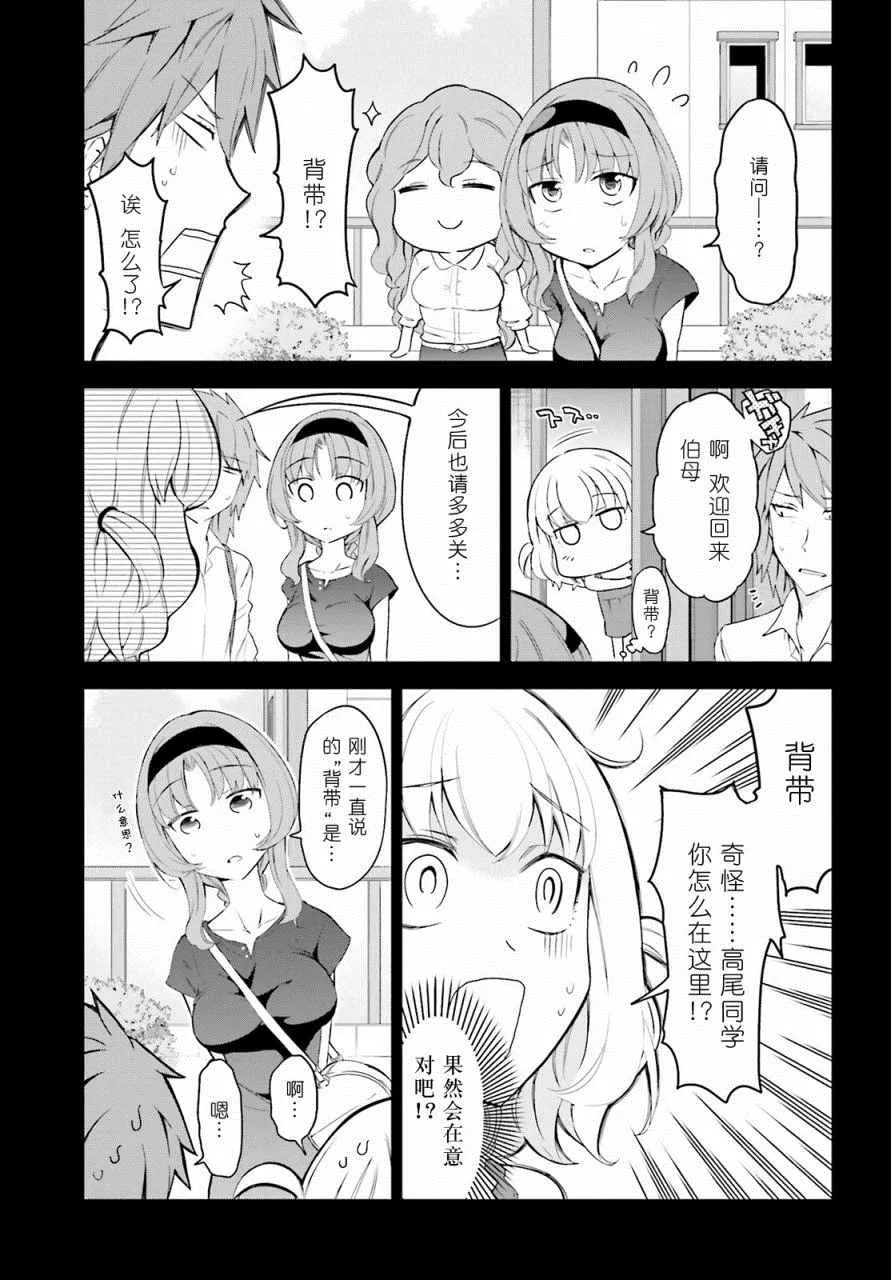 第82话 第5页