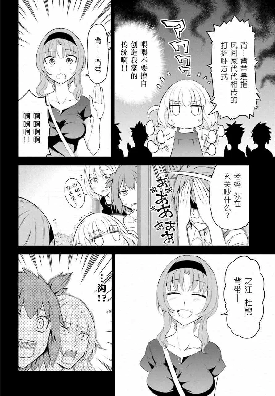 第82话 第6页
