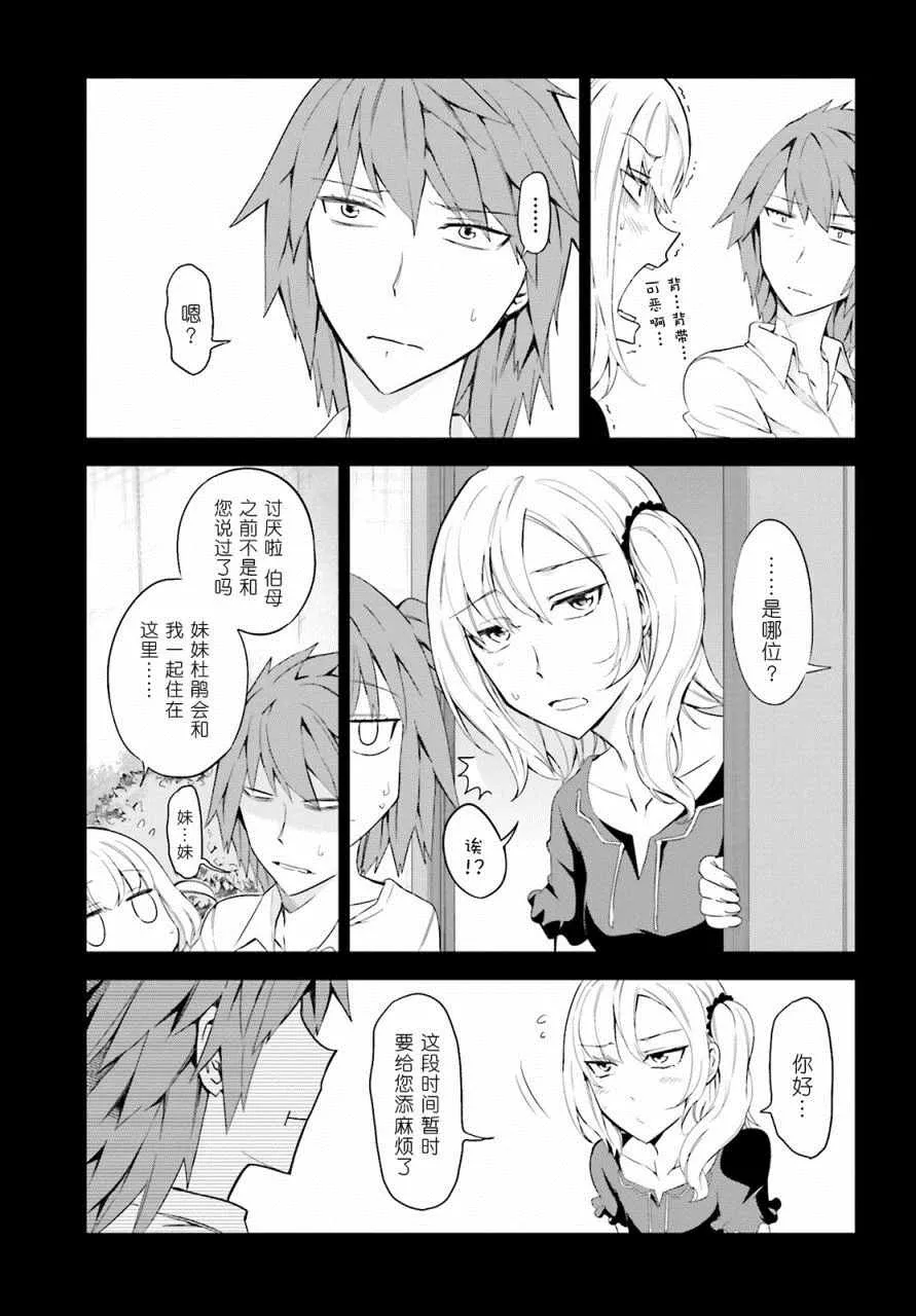 第82话 第7页