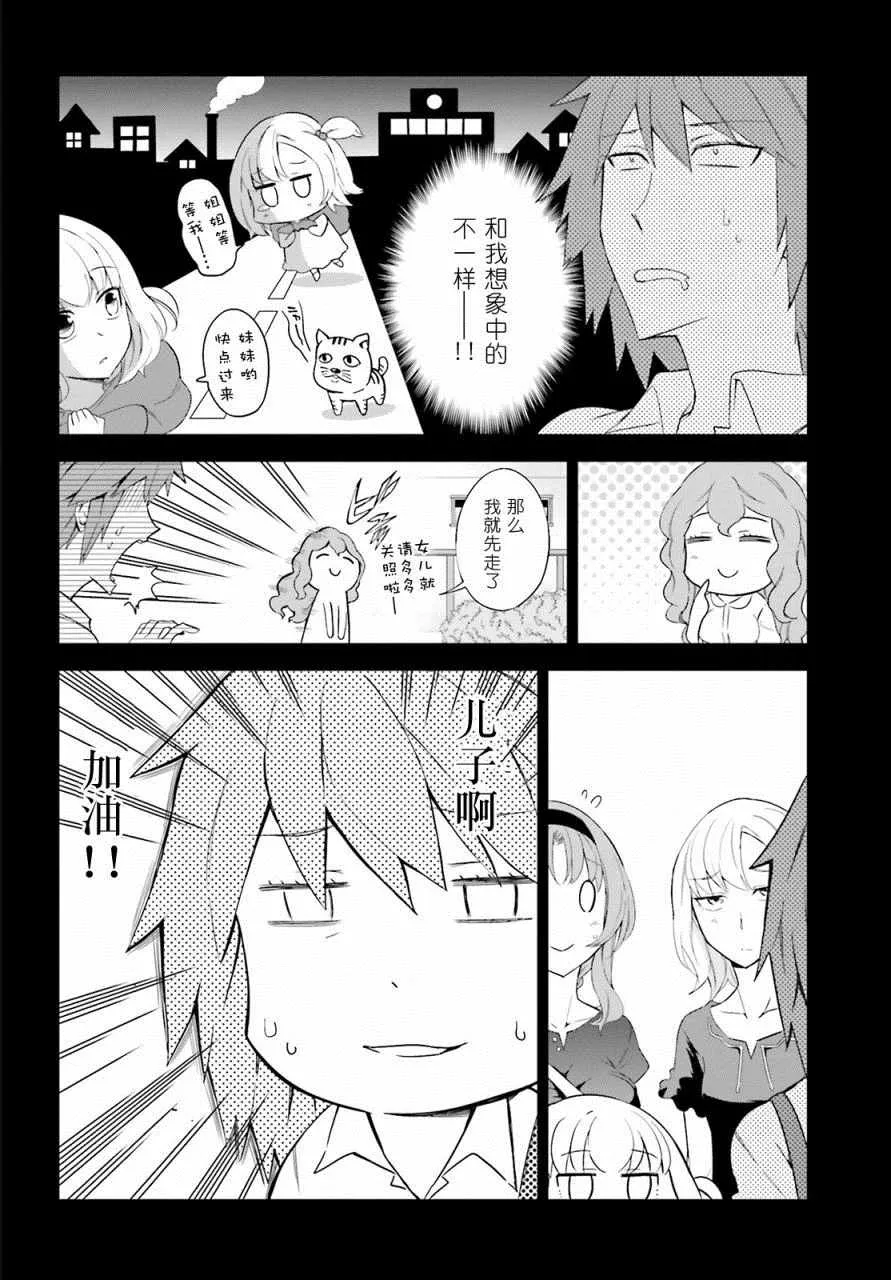第82话 第8页