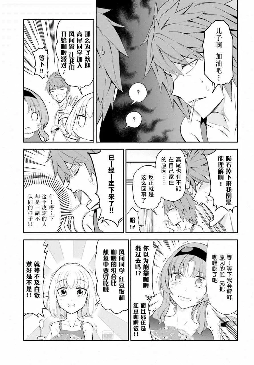 第82话 第9页