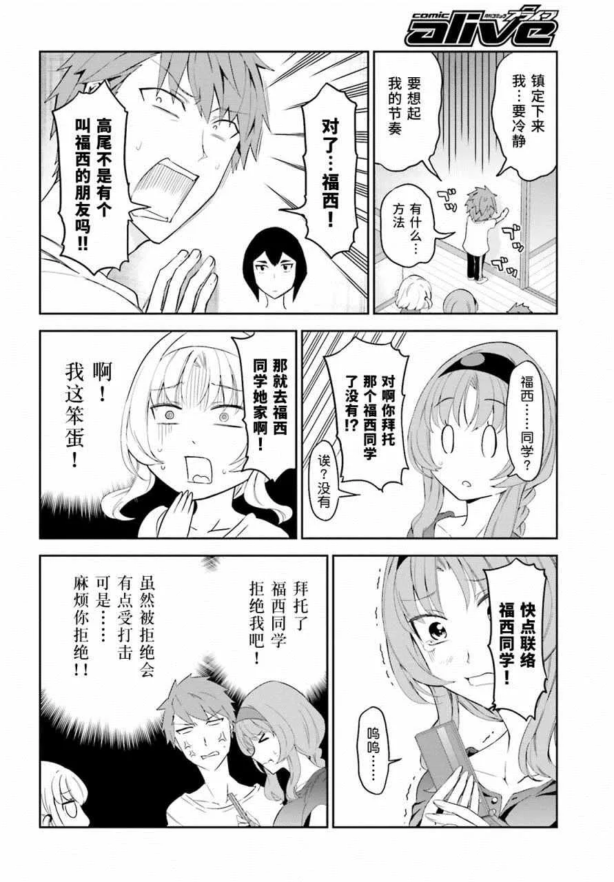 第82话 第10页