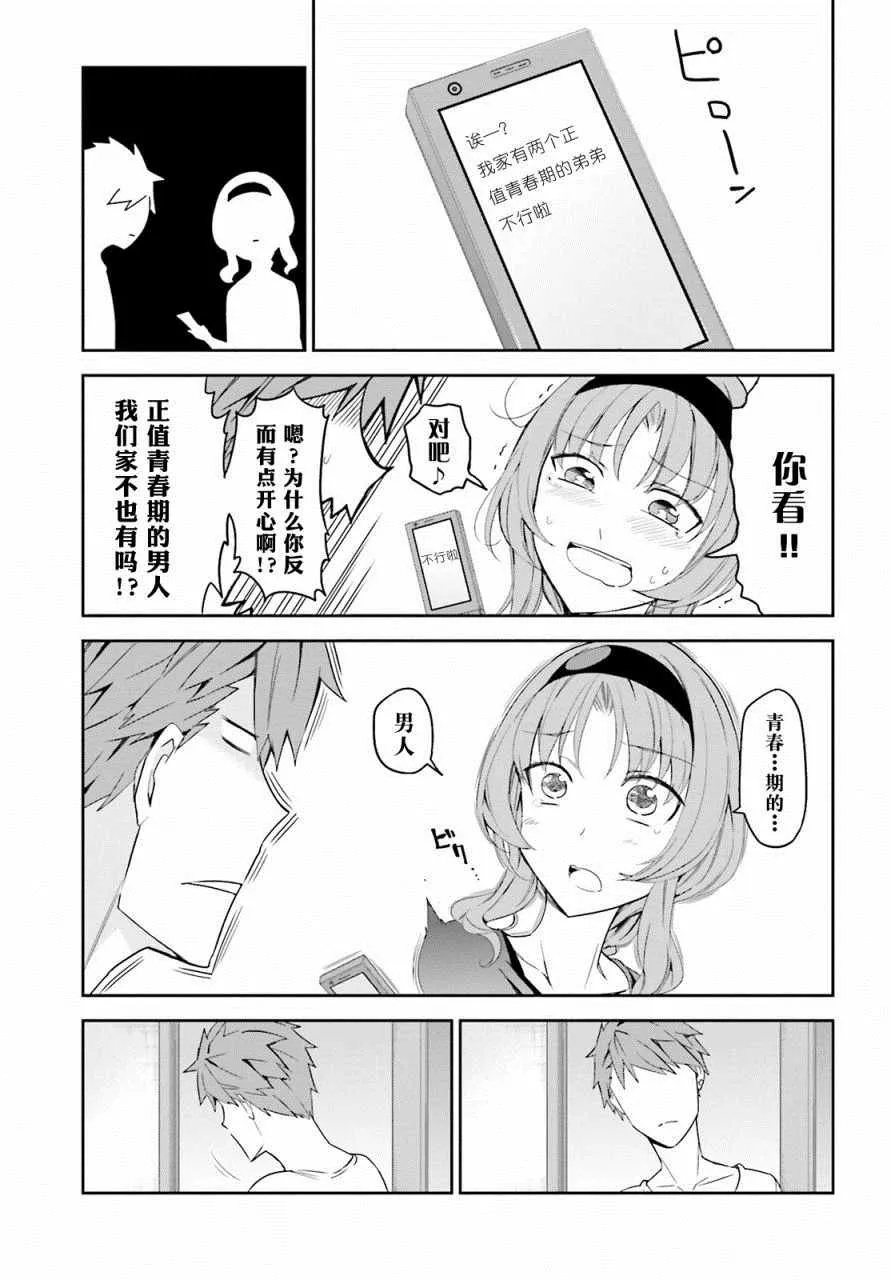 第82话 第11页