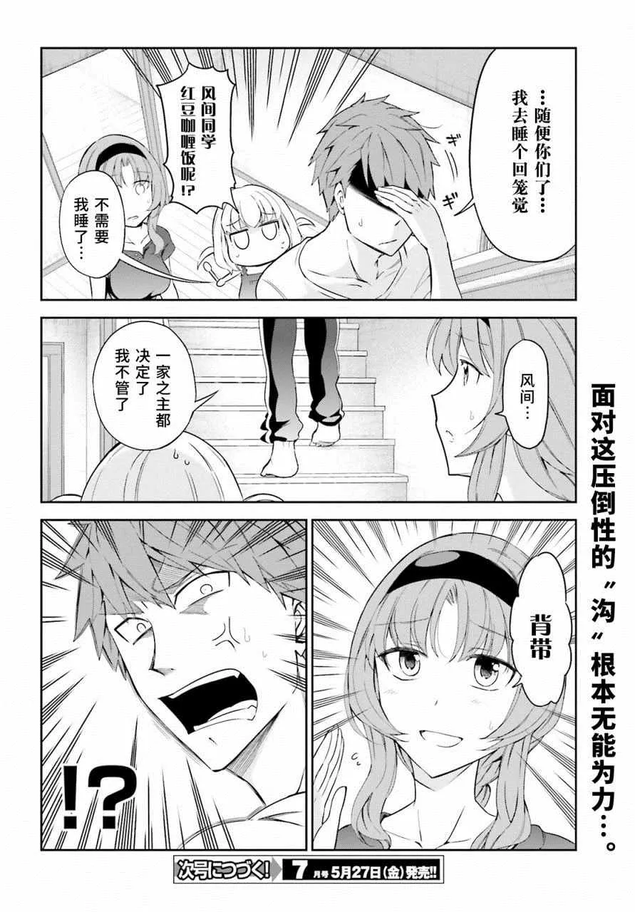 第82话 第12页