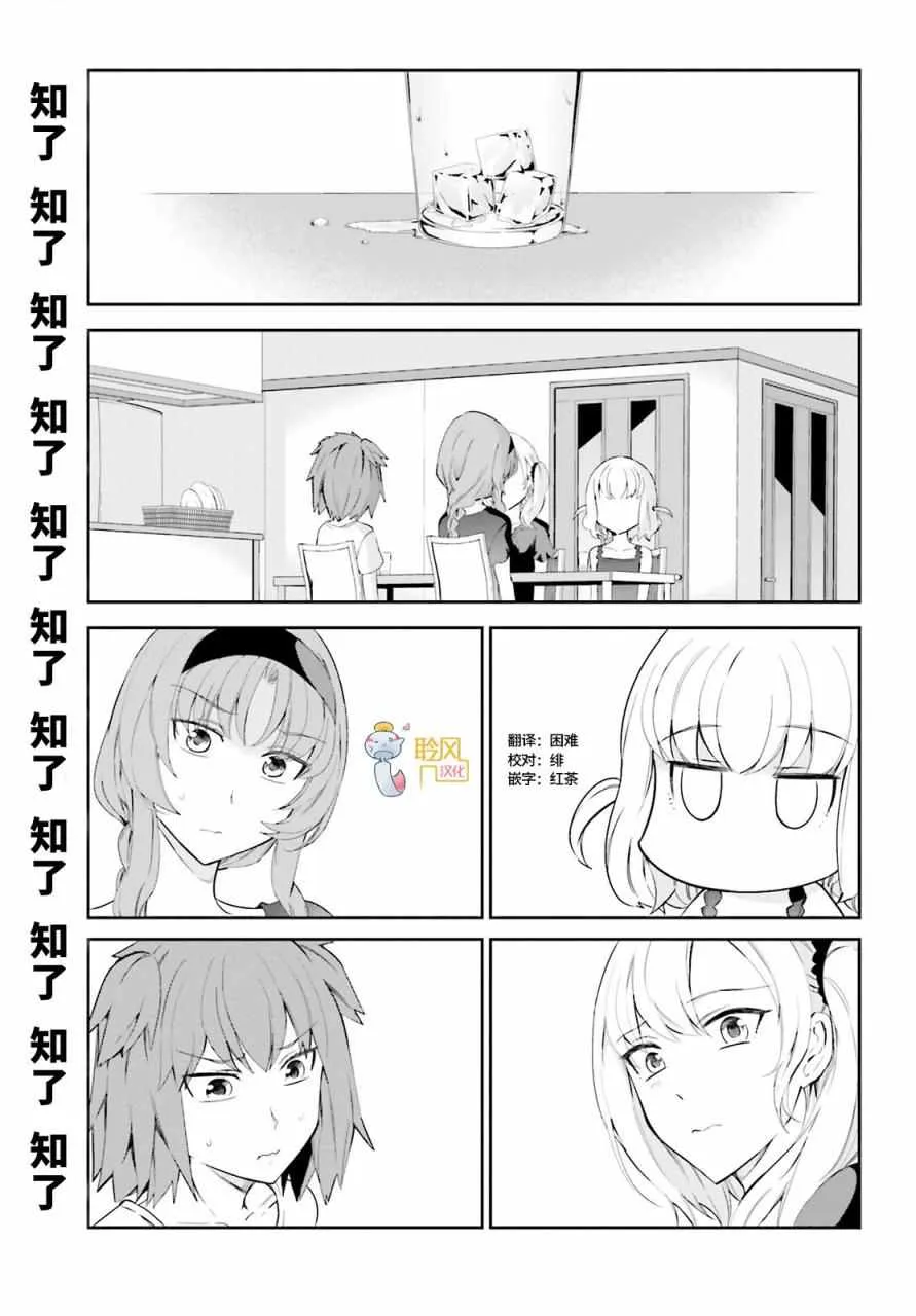 第83话 第1页