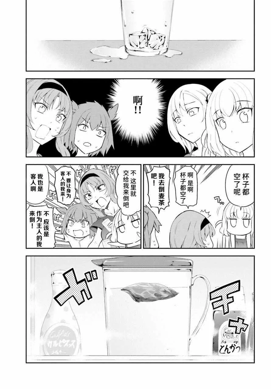 第83话 第3页