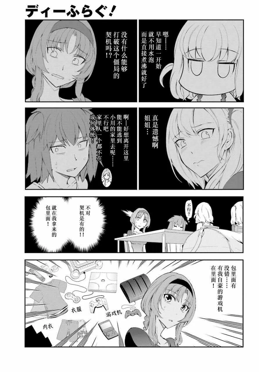 第83话 第5页