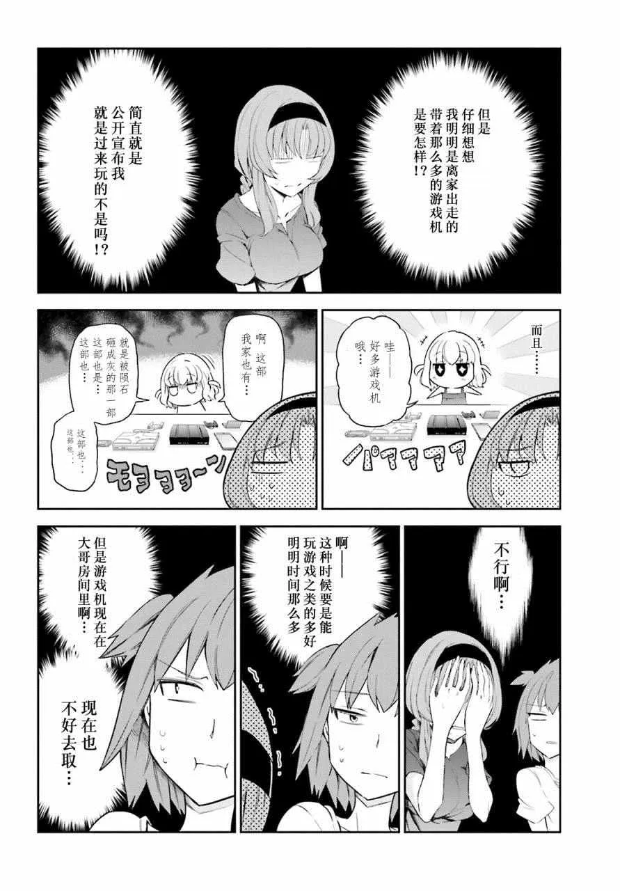 第83话 第6页