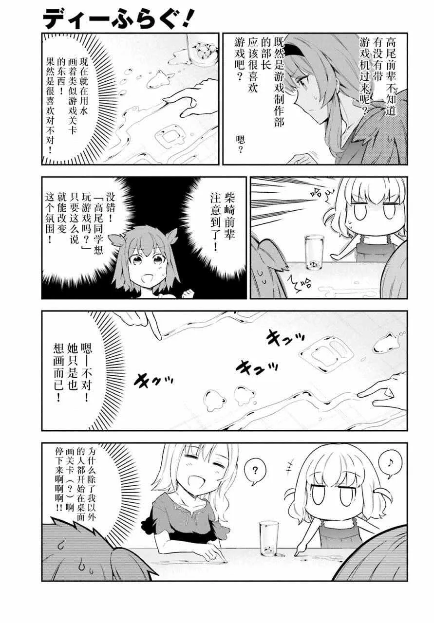 第83话 第7页