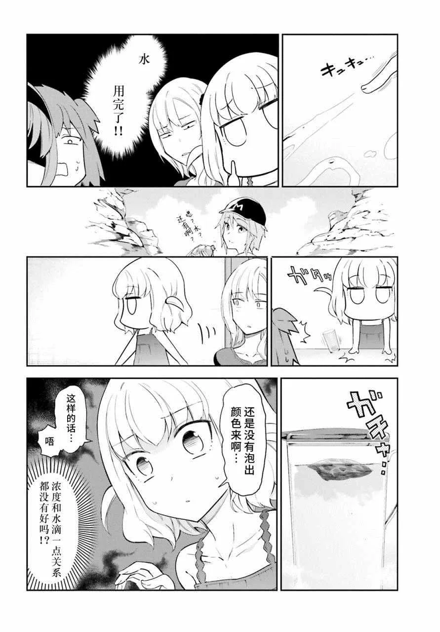 第83话 第8页