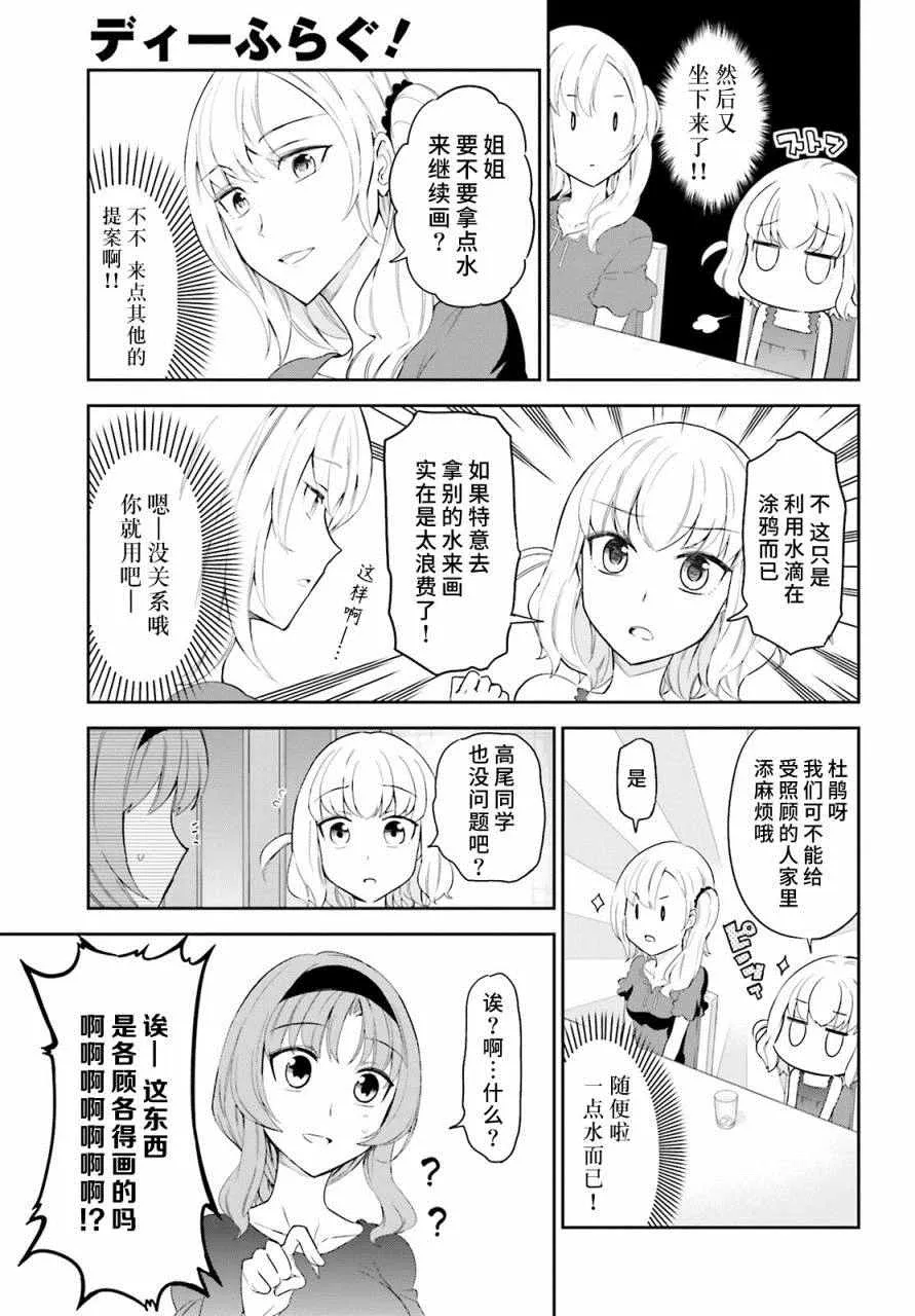 第83话 第9页