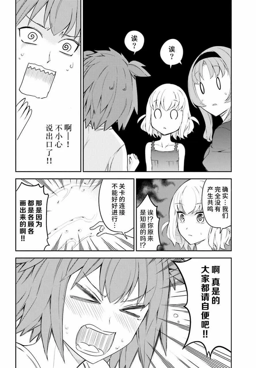 第83话 第10页