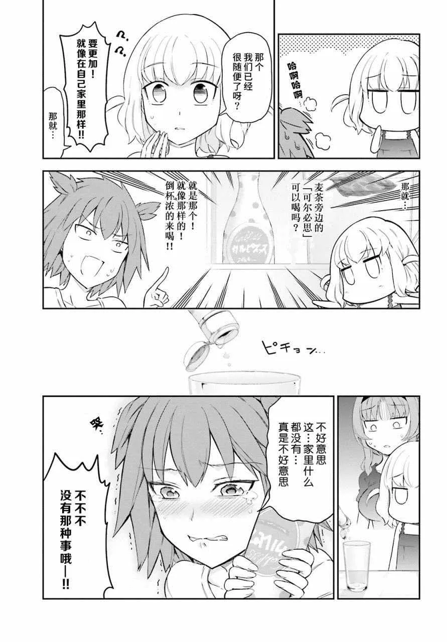 第83话 第11页