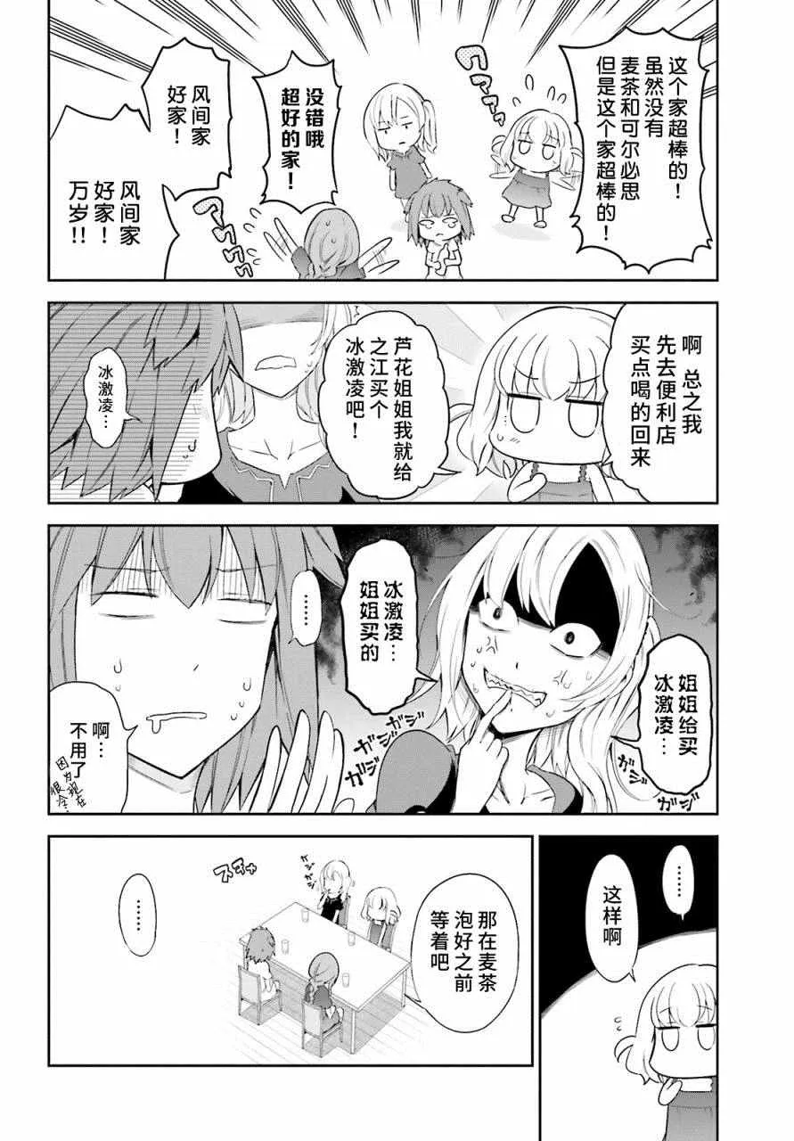 第83话 第12页