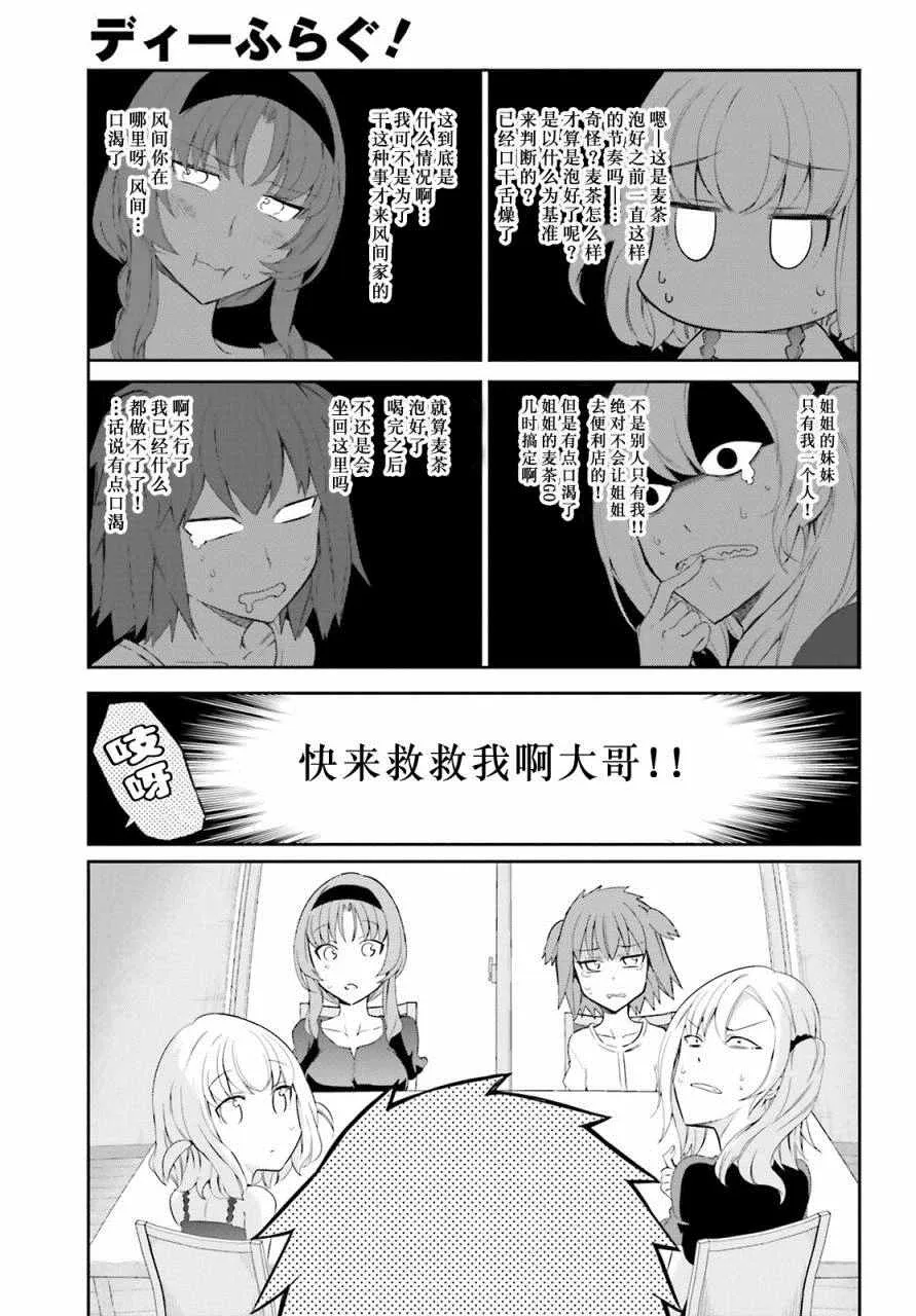 第83话 第13页