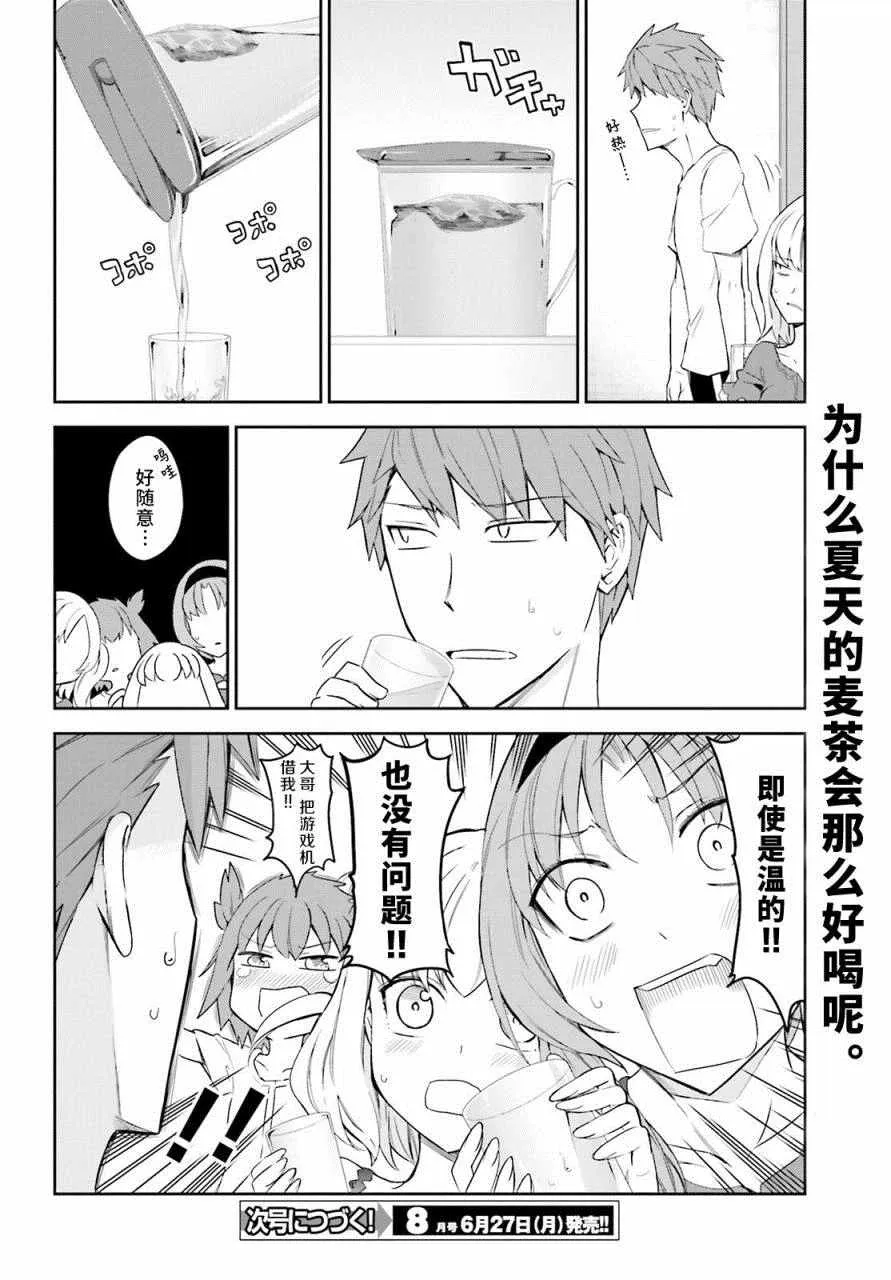 第83话 第14页