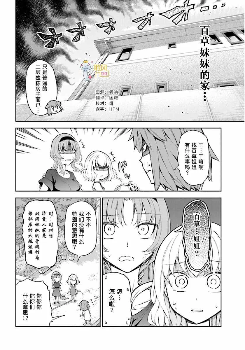 第84话 第2页