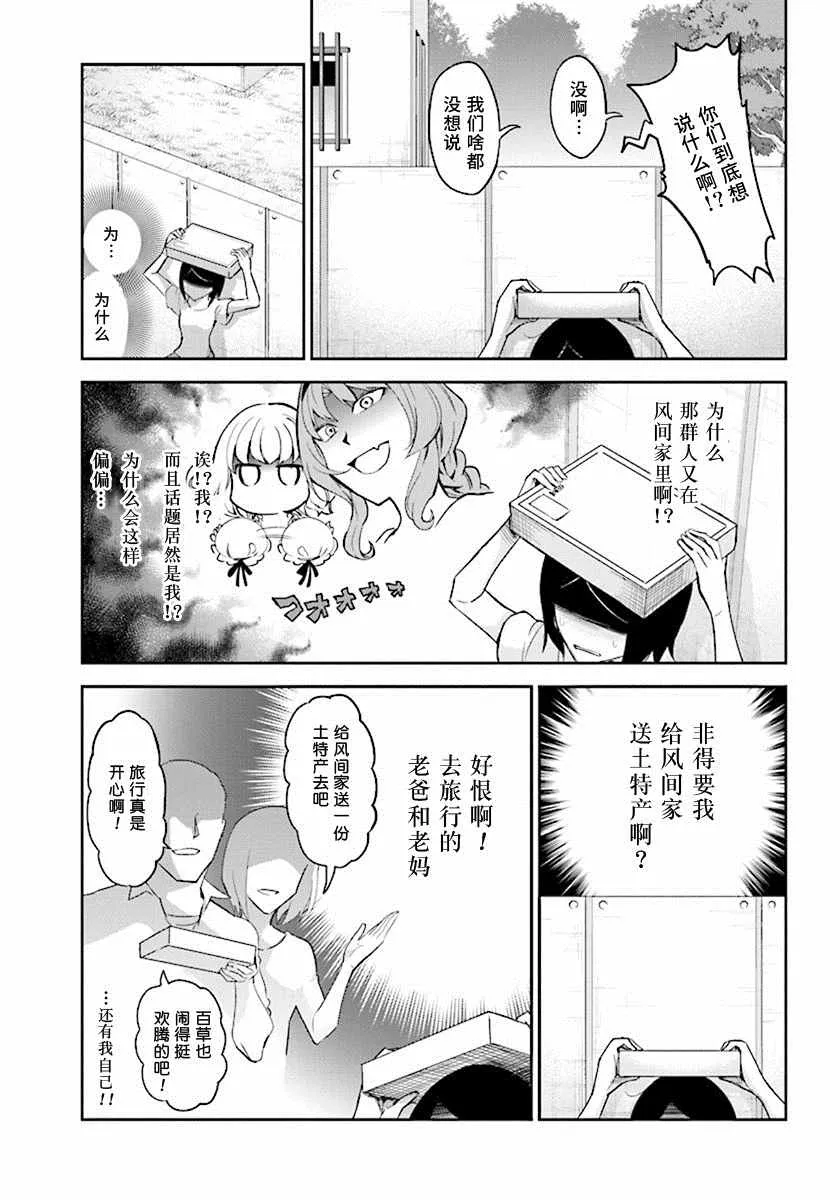 第84话 第3页