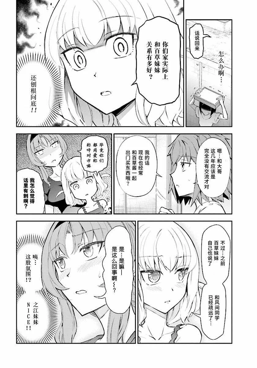 第84话 第4页