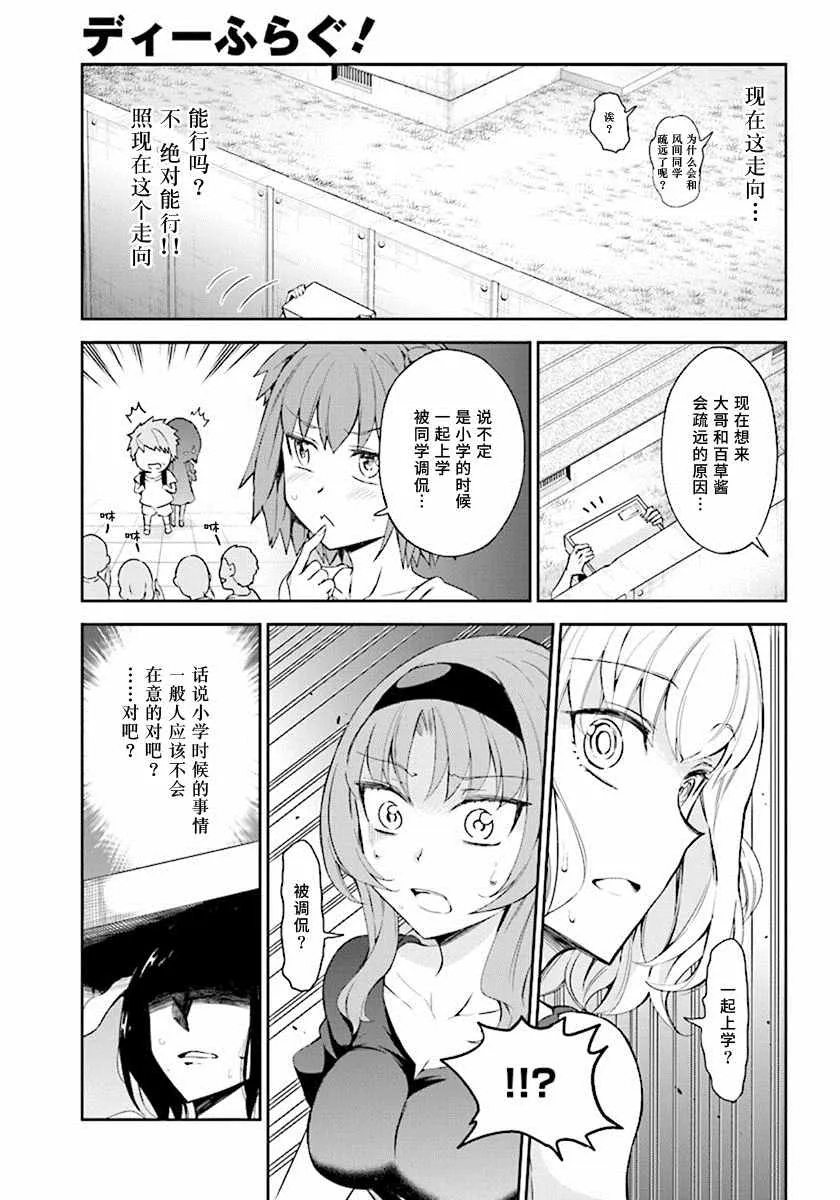第84话 第5页