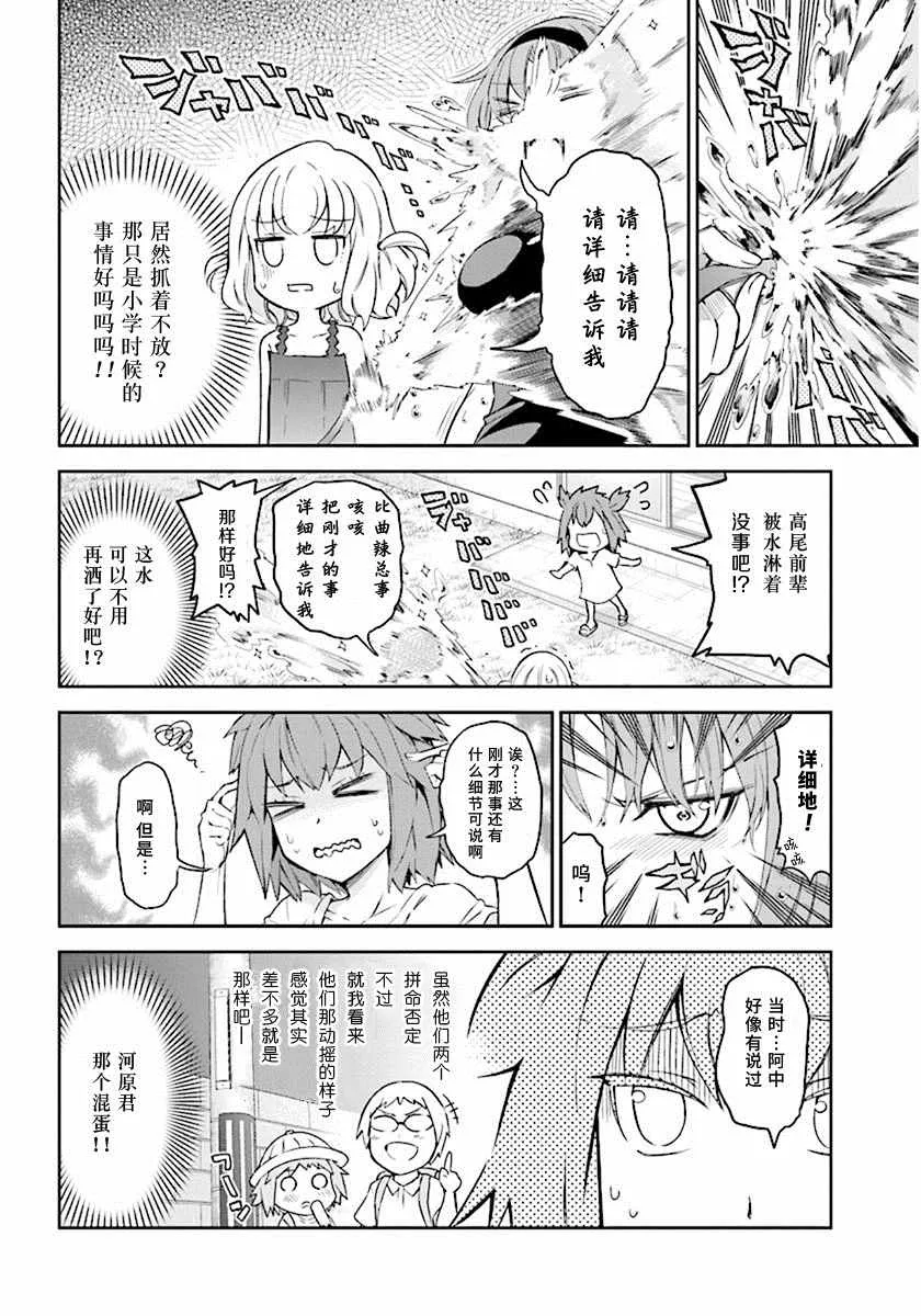 第84话 第6页