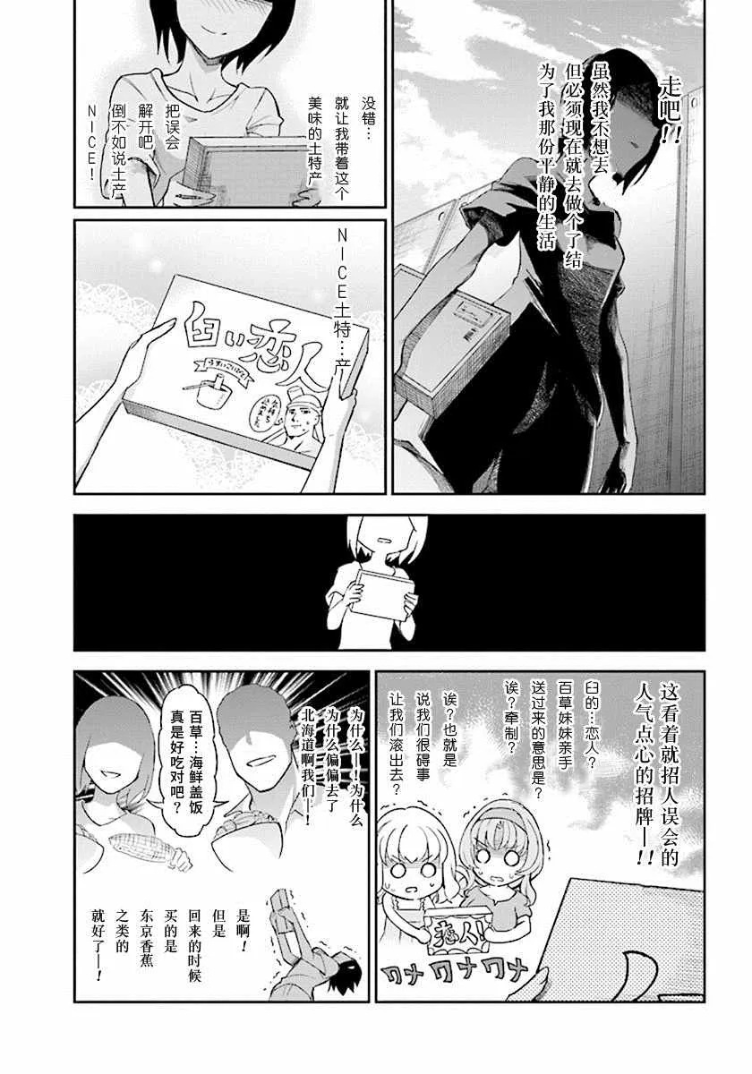 第84话 第9页