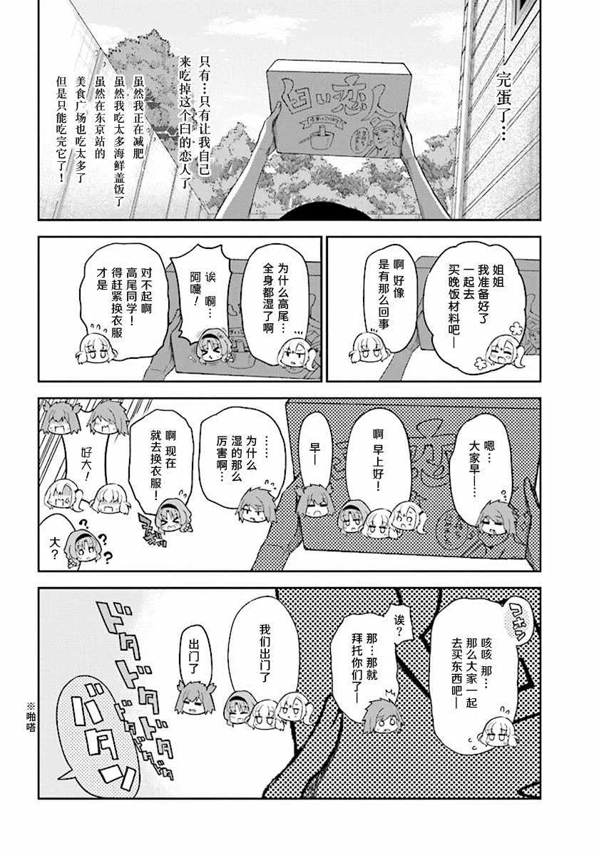 第84话 第10页