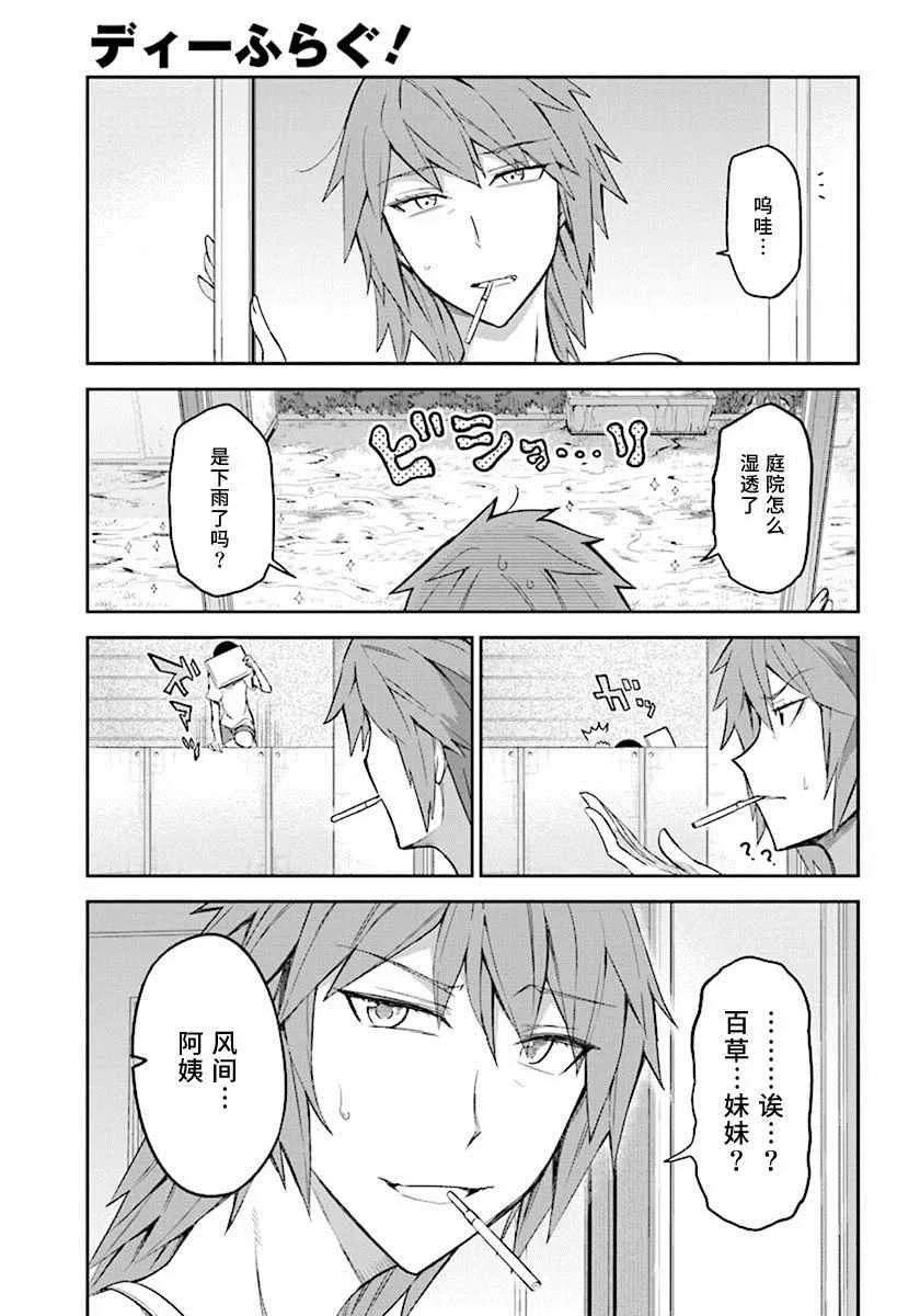 第84话 第11页