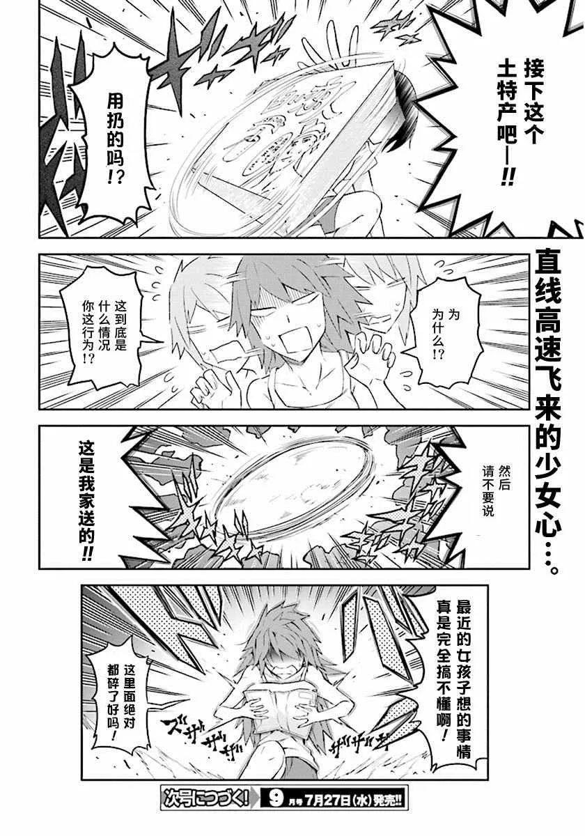 第84话 第12页